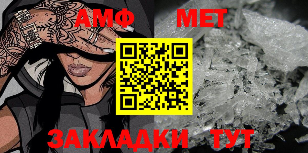 Amphetamine Розовый Кимры