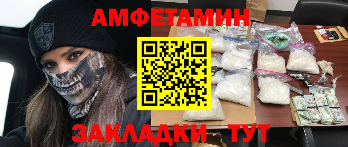 Кимры  Amphetamine  Вход с VPN  АМФЕТАМИН Розовый 
