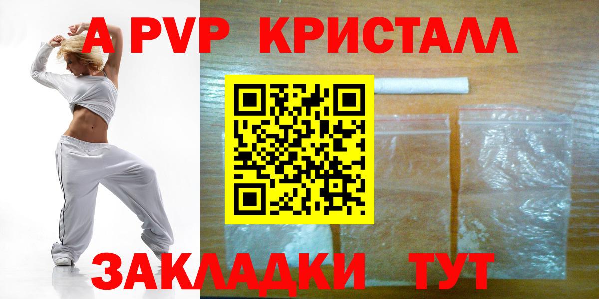 наркошоп  Альфа ПВП СК КРИС  А ПВП VHQ  Вход с VPN  А ПВП Соль  Кимры 