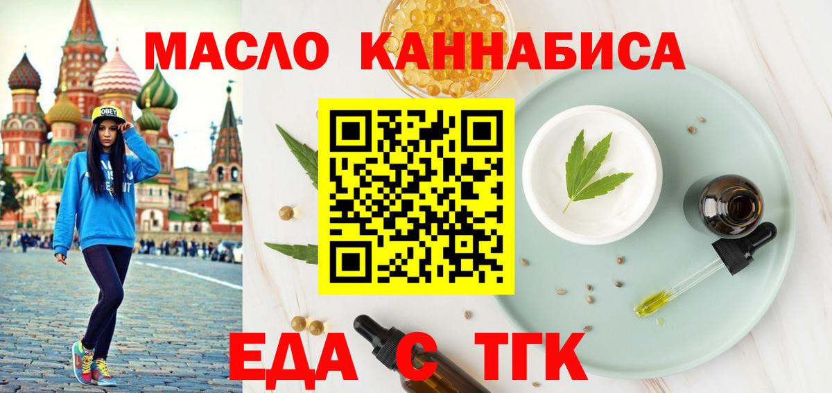Кимры  Cannafood конопля  Вход с VPN 