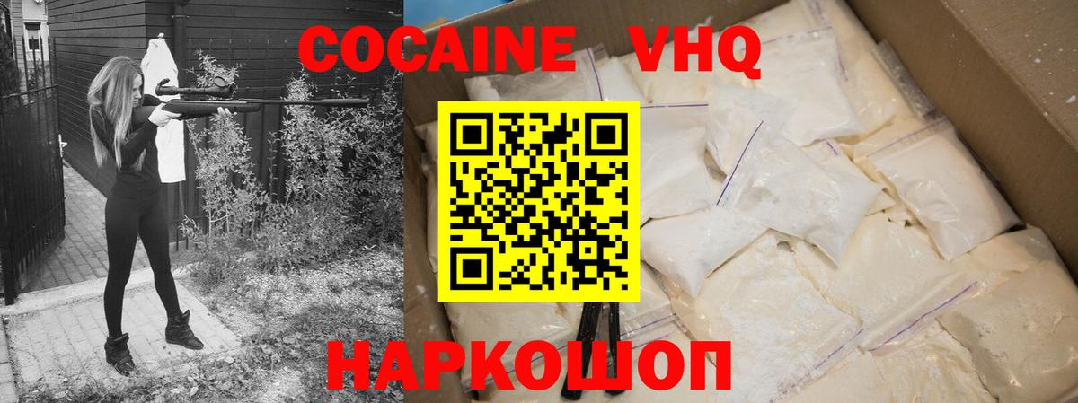 Cocaine  Вход с VPN  Кимры  Cocaine Эквадор 