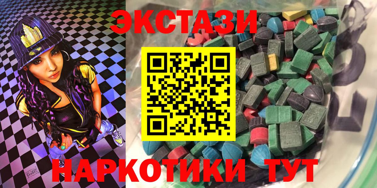 Ecstasy  хочу наркоту  Экстази ешки  Вход с VPN  Кимры  ЭКСТАЗИ Cube 