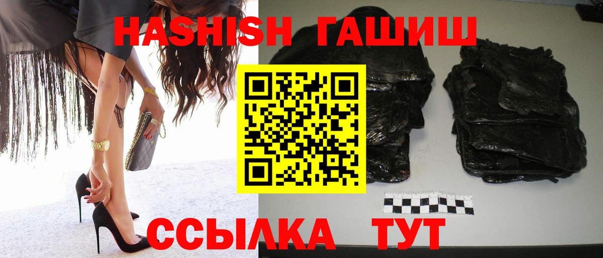 ГАШИШ индика сатива  Вход с VPN  Гашиш 40% ТГК  Кимры 
