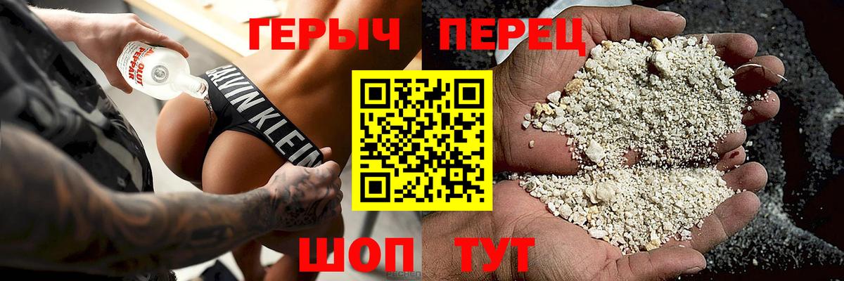ГЕРОИН герыч Кимры