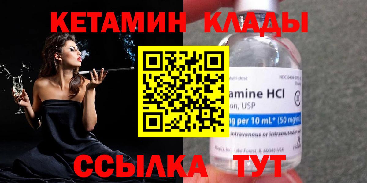Кетамин ketamine Кимры