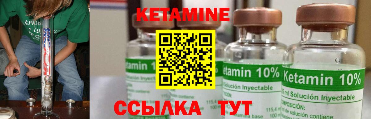Кимры  Кетамин VHQ  Вход с VPN 
