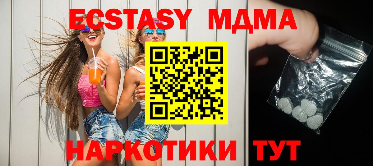 MDMA молли  МДМА crystal  Кимры  МДМА  Вход с VPN 