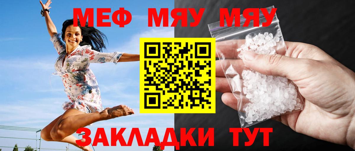 Кимры  Меф  Вход с VPN  Мефедрон мяу мяу  Мефедрон  Мефедрон мяу мяу 