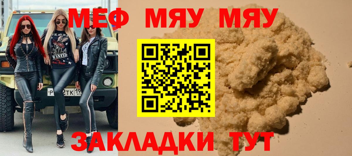 Меф кристаллы Кимры