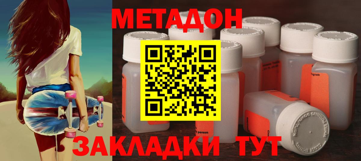 МЕТАДОН мёд  МЕТАДОН белоснежный  Кимры  Вход с VPN 