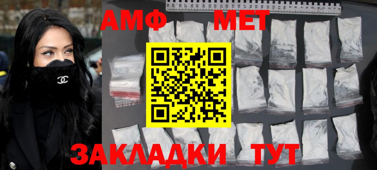 Первитин Methamphetamine  Вход с VPN  Кимры 