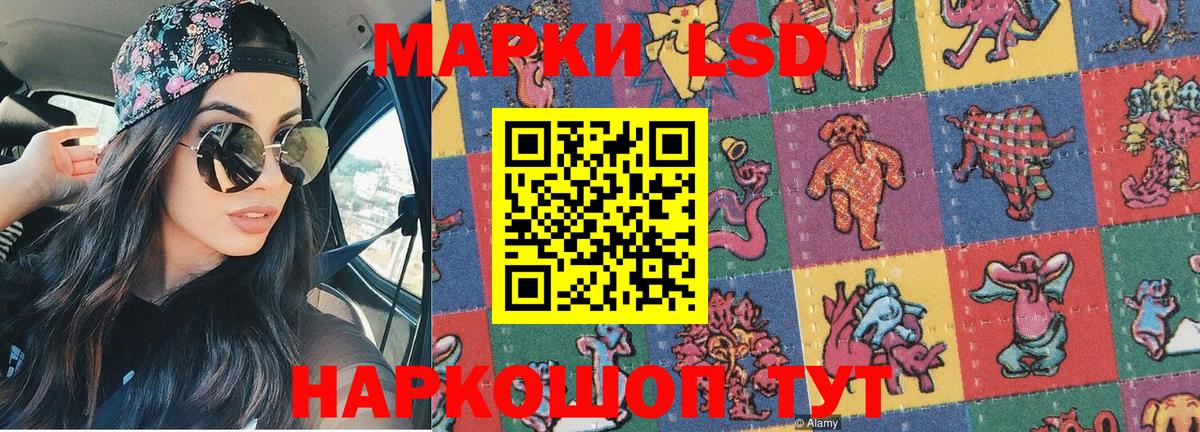 Марки 25I-NBOMe 1500мкг Кимры