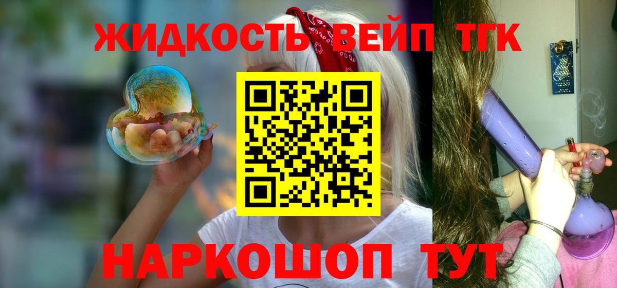 Дистиллят ТГК вейп Кимры